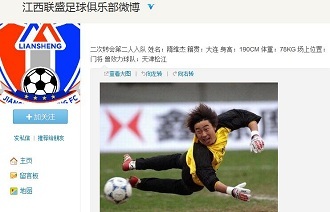 名单锁定前