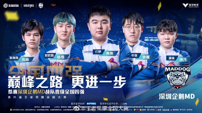 就位
